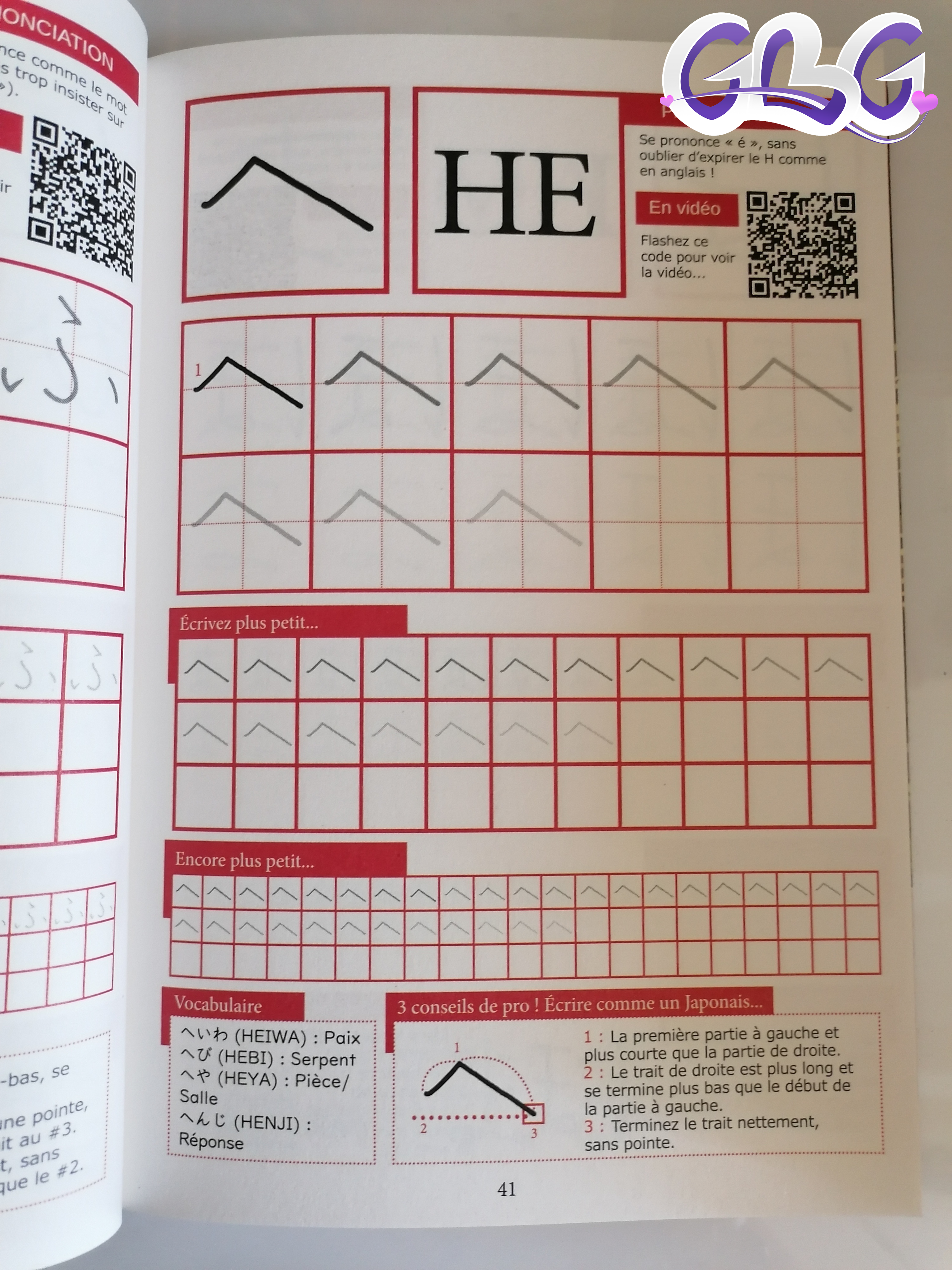 Exemple d'une page "hiragana"