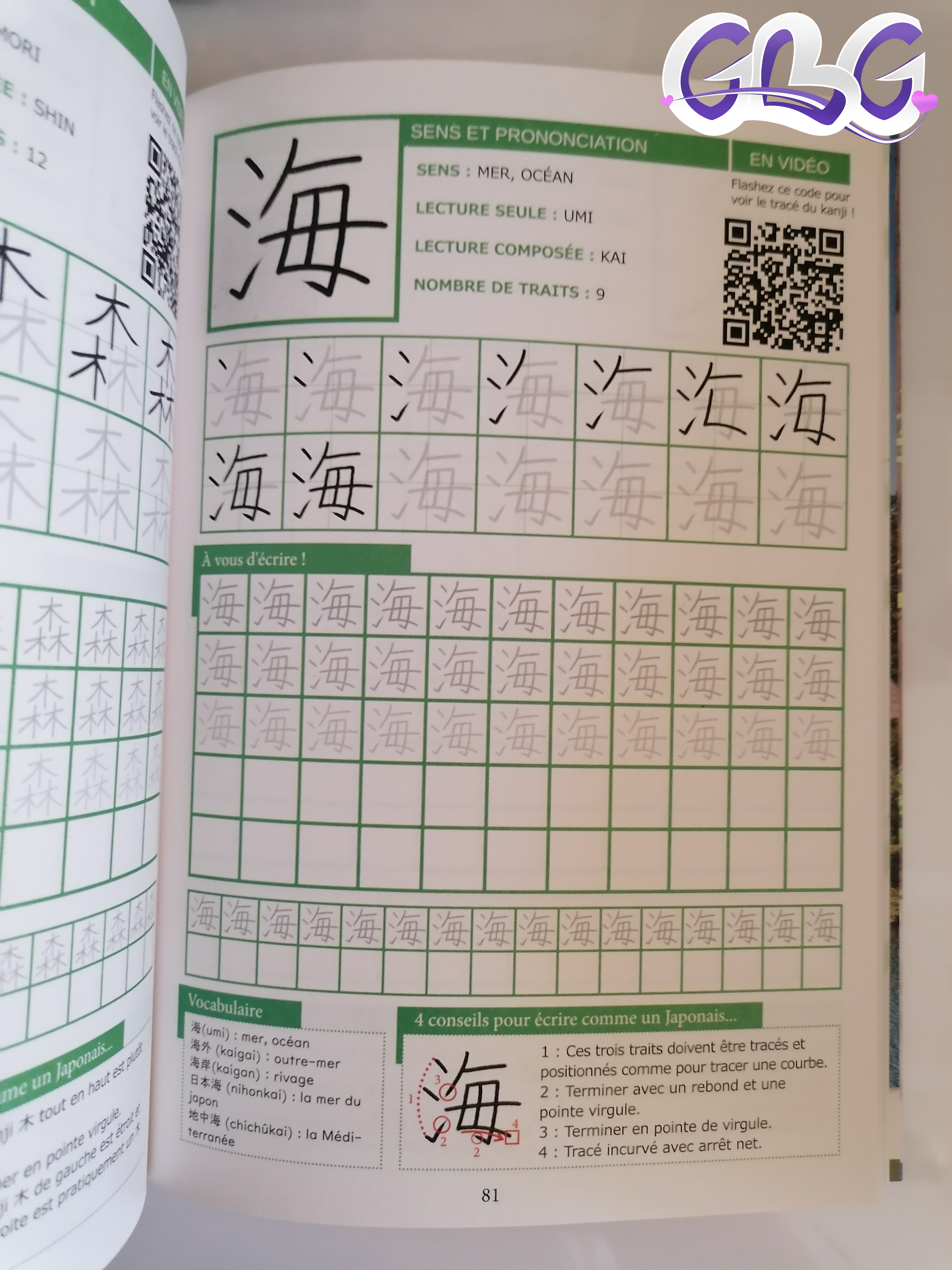 Exemple d'une page "kanji"
