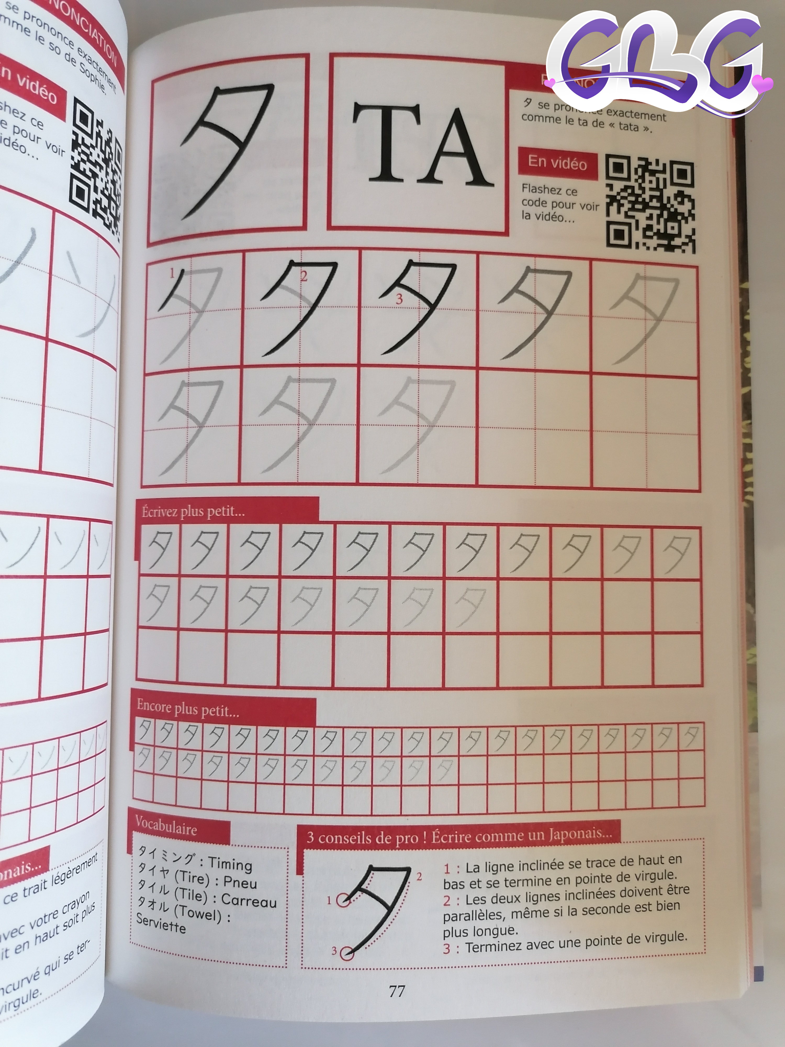 Exemple d'une page "katakana"